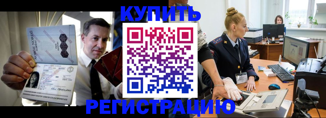 прописка регистрация в Корсакове