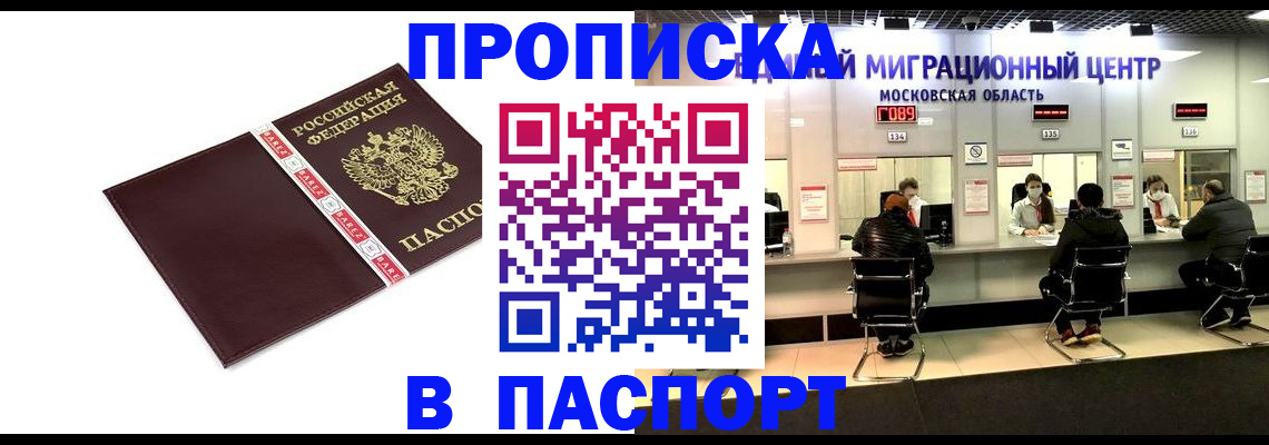 где прописаться в Корсакове