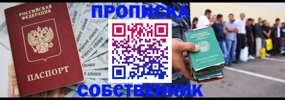 временная регистрация адрес в Корсакове