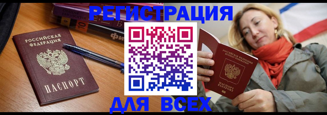 прописка от собственника в Корсакове