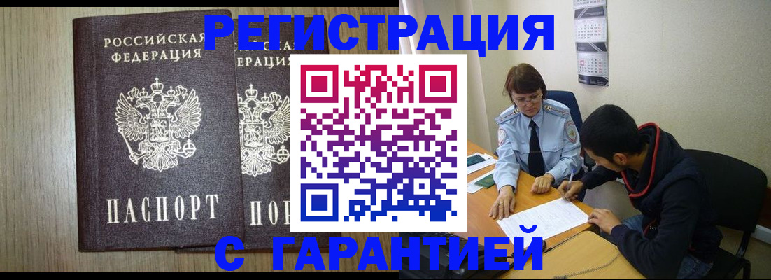 регистрация в Корсакове
